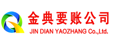 来宾讨账公司